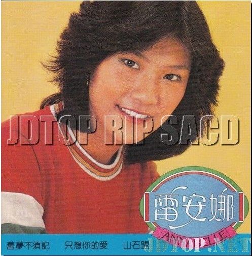 ANNABELLE 精選 - 雷安娜-无损音乐下载