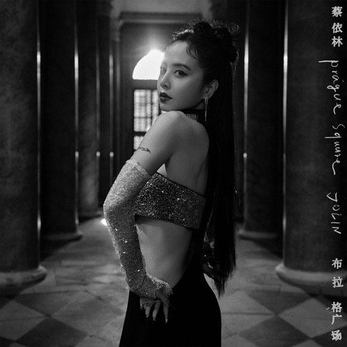 布拉格广场 (JOLIN Version) [星宇航空布拉格开航主题曲] – Single – JOLIN蔡依林-无损音乐下载