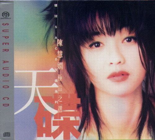 陈慧娴 - 极品之选(环球SACD天碟系列) Priscilla Chan SACD (Pop Music.2006) DSD - Priscilla Chan-无损音乐下载