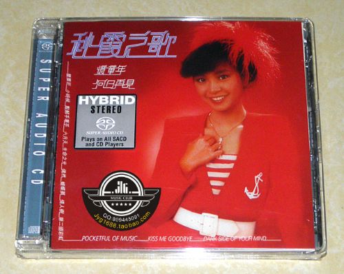 陈秋霞-《秋霞之歌》环球唱片 DSD DFF-无损音乐下载