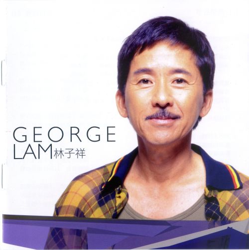 Ultimate Sound SACD Series Vol. II – 林子祥-无损音乐下载