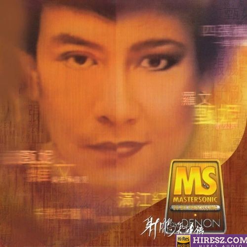 罗文甄妮 – 射雕英雄传-无损音乐下载