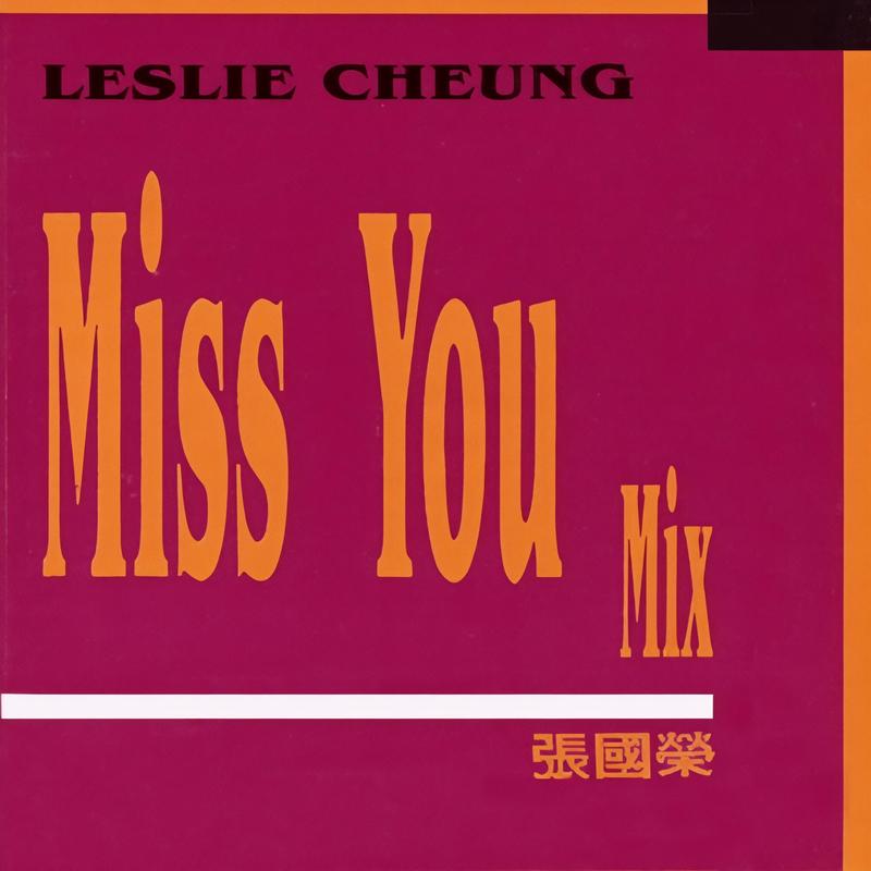 Miss You Mix – 张国荣-无损音乐下载