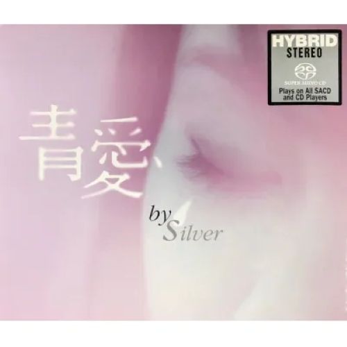 SILVER – 青愛-无损音乐下载