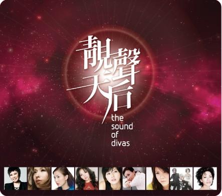 华纳唱片 靓声天后 – Tsai Ching-无损音乐下载