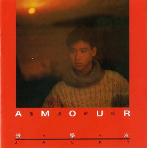 遥远的她 – 张学友-无损音乐下载