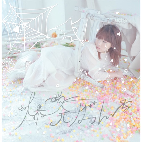 爆発ガール – EP – Yurika Sugie-无损音乐下载