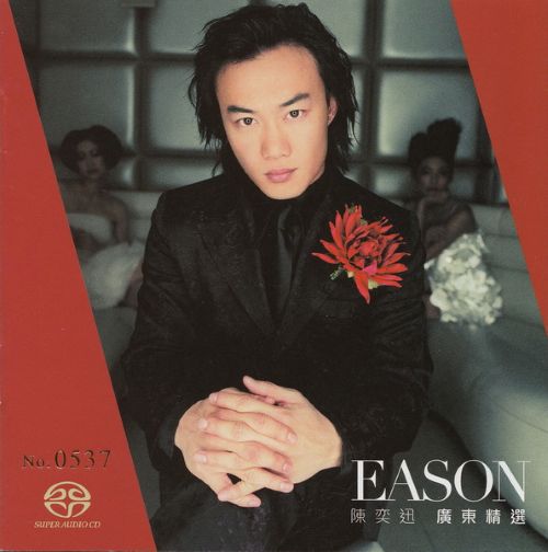 广东精选 – 陈奕迅-无损音乐下载