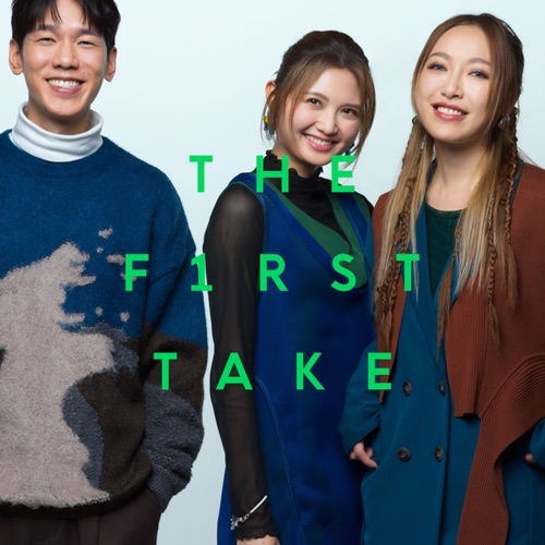 艺术 与 科学 – From THE FIRST TAKE – Single – 林奕匡, 黄妍 & 叶巧琳-无损音乐下载