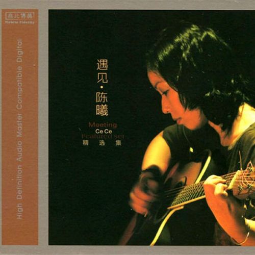 遇见精选集 - 陈曦 [5.1声道]-无损音乐下载