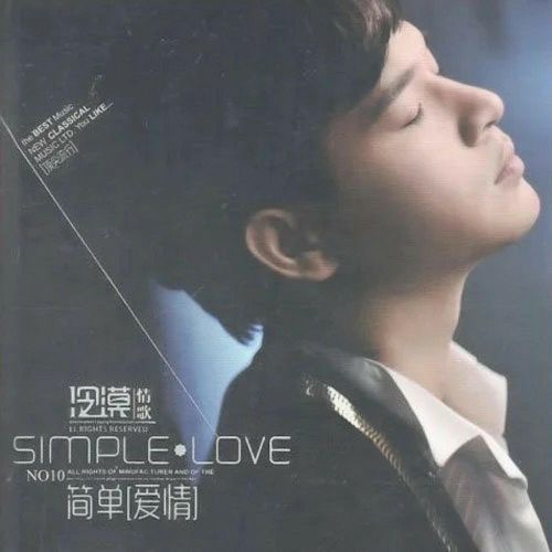 简单爱情 - 冷漠 [5.1声道]-无损音乐下载