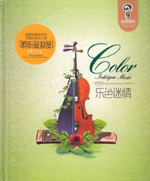 乐色迷情(民乐) - 群星 [5.1声道]-无损音乐下载