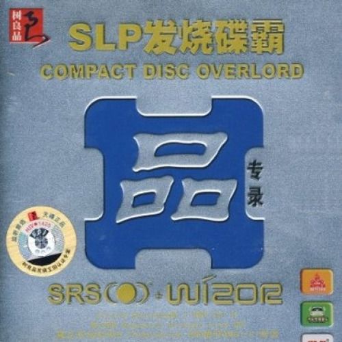 SLP发烧碟霸·品专录 – 群星 [5.1声道]-无损音乐下载