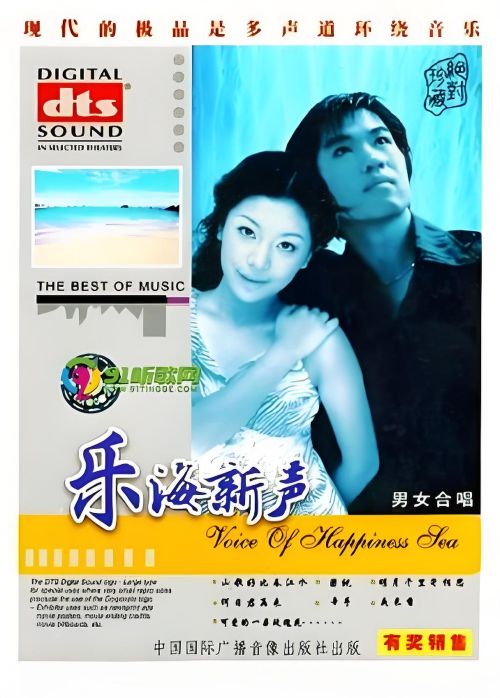 乐海新声 - 王珺VS宿斌-无损音乐下载