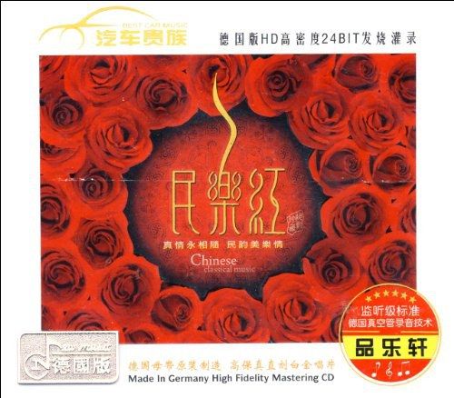 民歌红电子琴-CD3 – 乐曲 [5.1声道]-无损音乐下载
