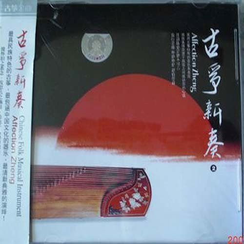 古筝精选 - 群星 [5.1声道]-无损音乐下载