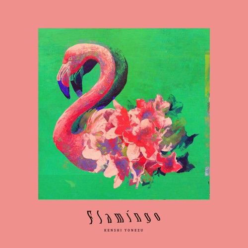 Flamingo / TEENAGE RIOT – Single – 米津玄师-无损音乐下载