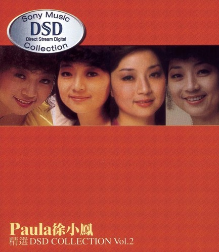 徐小凤精选 DSD Collection, Vol. 2 - 徐小凤-无损音乐下载