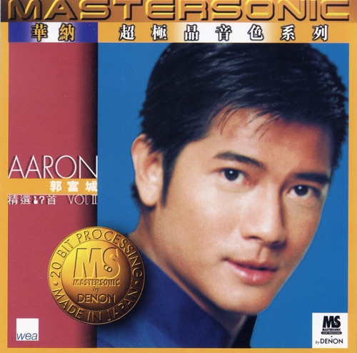 郭富城 24K Mastersonic Compilation, Vol. II - 郭富城-无损音乐下载