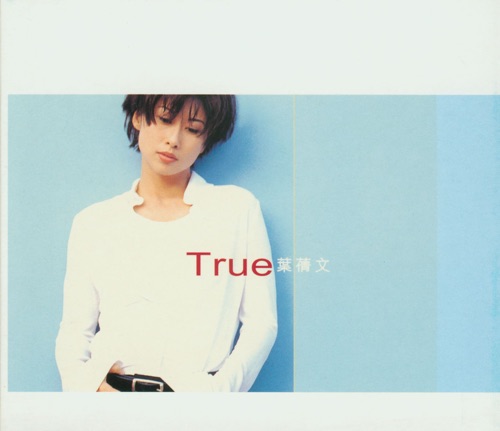 True – 叶蒨文-无损音乐下载