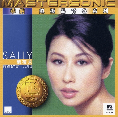 24K Mastersonic 精选: 叶蒨文 II - 叶蒨文-无损音乐下载