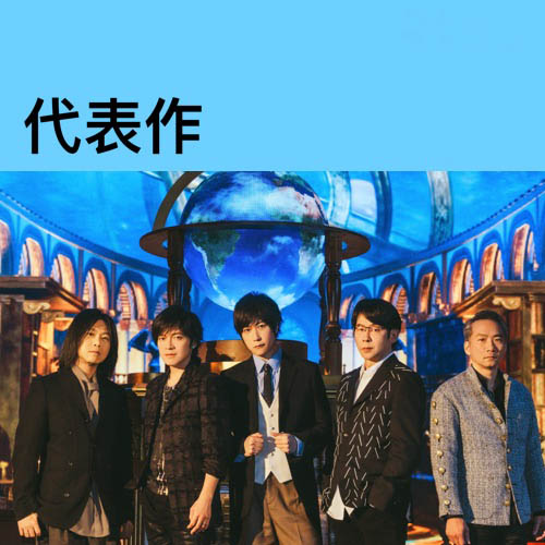 五月天代表作 Mayday Essentials [FLAC 分轨]-Hires Audio - 无损音乐下载