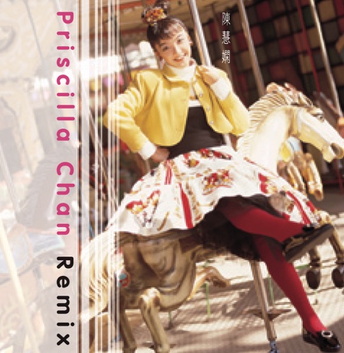 Priscilla Chan Remix - EP - 陈慧娴-Hires Audio - 无损音乐下载