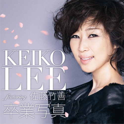 卒業写真 - Single - 佐藤竹善 & 李敬子-Hires Audio - 无损音乐下载