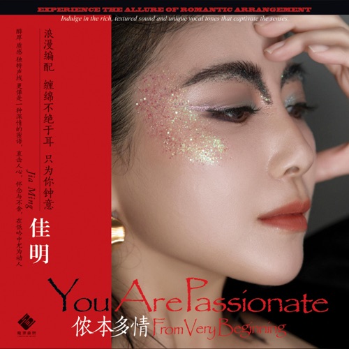 侬本多情 - 佳明-Hires Audio - 无损音乐下载