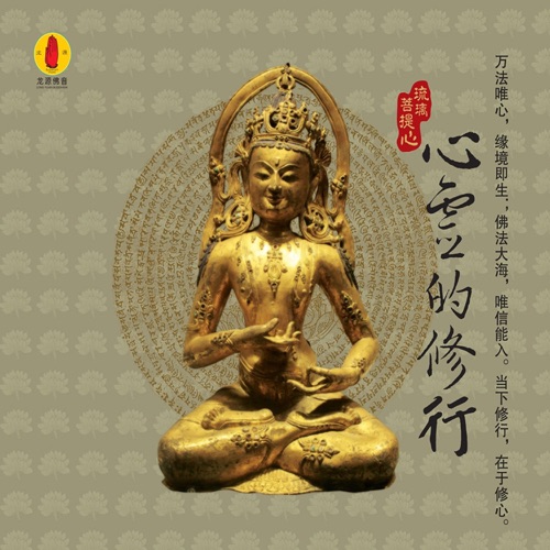 心灵的修行 - 黑鸭子-Hires Audio - 无损音乐下载