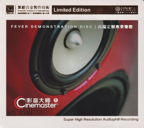 红音堂·群星《影音大师1》头版限量编号紫银合金-Hires Audio - 无损音乐下载
