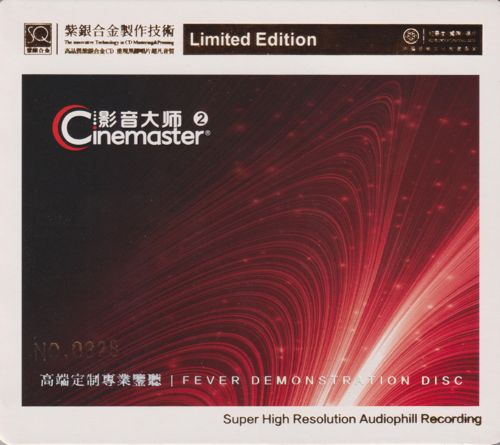 红音堂·群星《影音大师2》头版限量编号紫银合金-Hires Audio - 无损音乐下载
