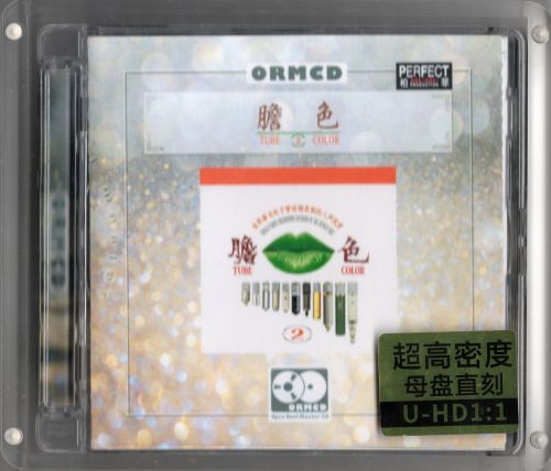 柏菲唱片《胆色2》限量母盘直刻ORMCD[WAV+分轨]-Hires Audio - 无损音乐下载