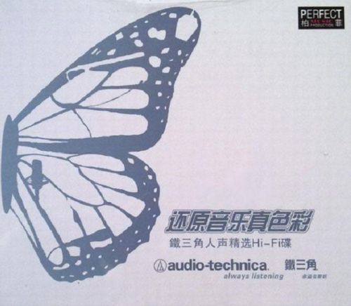 柏菲唱片《铁三角人声精选Hi-Fi碟》非卖品WAV分轨-Hires Audio - 无损音乐下载