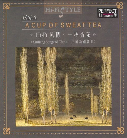 柏菲群星-《HiFi风情.Vol.1.一杯香茶》[WAV+分轨]-Hires Audio - 无损音乐下载