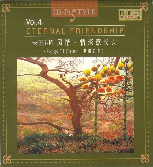 柏菲群星-《HiFi风情.Vol.4.情深意长》[WAV+分轨]-Hires Audio - 无损音乐下载