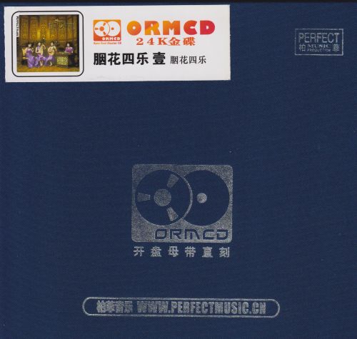 胭花四乐.2024 -《胭花四乐》限量开盘母带ORMCD柏菲[低速原抓WAV+分轨]-Hires Audio - 无损音乐下载