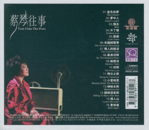 蔡琴1998《往事1·蓝色的梦》红音堂唱片-Hires Audio - 无损音乐下载