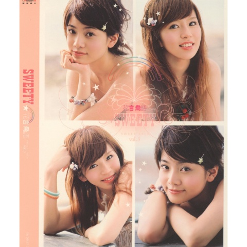 花言巧语 - Sweety [FLAC 分轨]-Hires Audio - 无损音乐下载