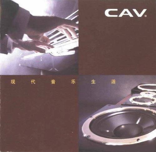 CAV爱浪音响试音碟1-歌唱演绎篇[WAV分轨]-Hires Audio - 无损音乐下载