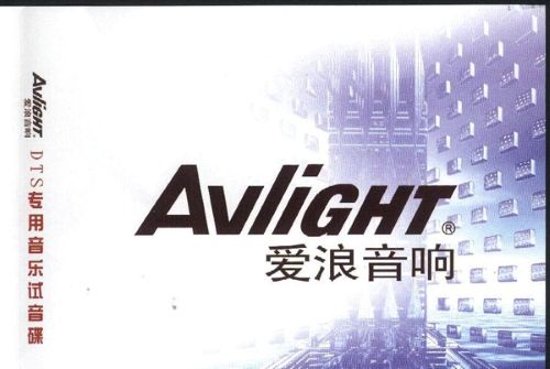 CAV爱浪音响试音碟[DTS-CD]（心声篇）[WAV分轨] [5.1声道]-Hires Audio - 无损音乐下载