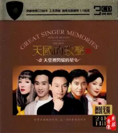 [德国黑胶]母盘直刻《天国的歌声》[DTS+WAV分轨]CD2 [6.1声道]-Hires Audio - 无损音乐下载