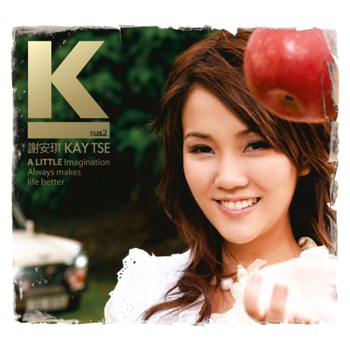 Ksus2 - EP - 谢安琪-Hires Audio - 无损音乐下载