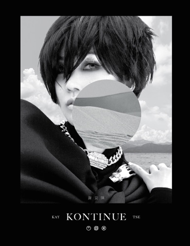 Kontinue - 谢安琪-Hires Audio - 无损音乐下载
