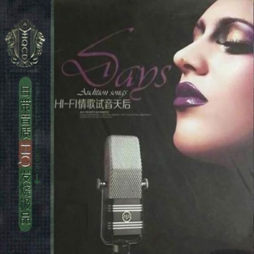 《HIFI情歌试音天后》CD1[WAV分轨] [6.1声道]-Hires Audio - 无损音乐下载