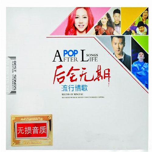 24Bit高解像度及透明度《后会无期 流行情歌2CD》DTS-ES[wav分轨]-CD1 [6.1声道]-Hires Audio - 无损音乐下载